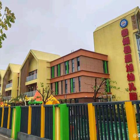 “幼”见开学季，收心有妙招——晨旭幼儿园秋季开学收心计划