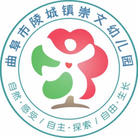 【卫生保健】降温来袭，守护温暖——陵城镇崇文幼儿园温馨提示