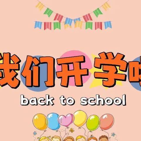 清凉一夏，“暑”你最棒——克井镇原昌学校2023年一年级暑期作业检查