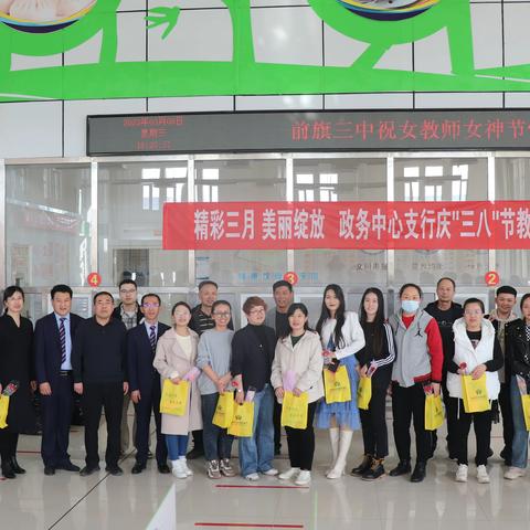 绽巾帼芳华，聚三中力量