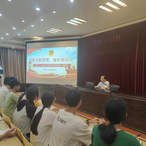 贵港市民族中学开展“学习新思想 做好接班人”主题团课