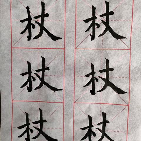 五(1)班毛笔字展示