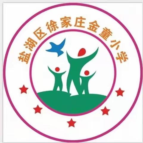 盐湖区徐家庄金童小学2023年一年级招生公告（一）