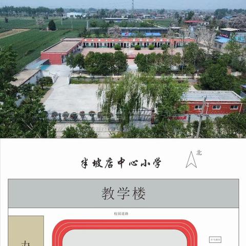 汾陈镇半坡店小学2023年招生简章