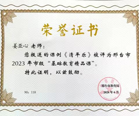 喜报：我校区三位青年教师斩获佳绩