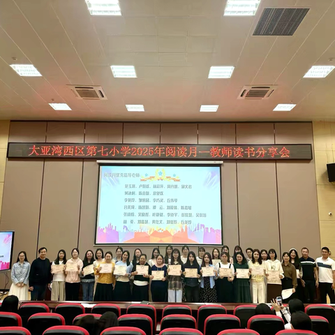 博览群书启智慧  少年强国有担当 ——2025年阅读月活动总结