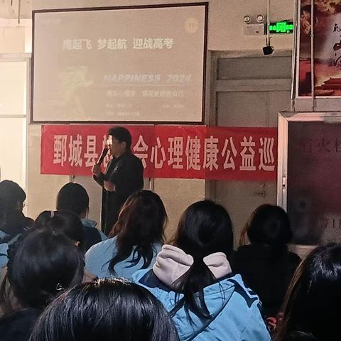 【与健康同行 与心灵相约——鄄城总工会心理健康公益训讲课】