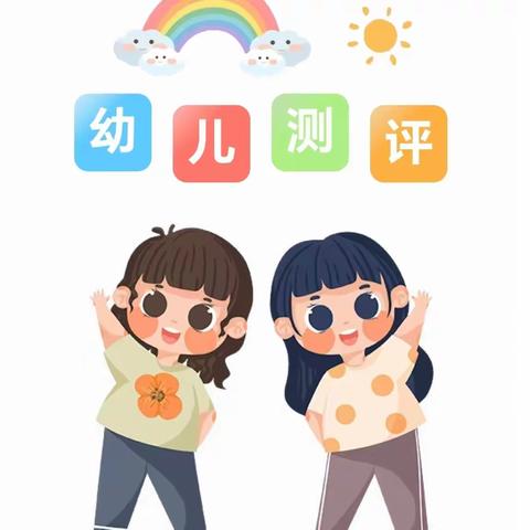 【一小幼儿园】“盛夏花开  见证成长”幼儿学期末能力发展展示