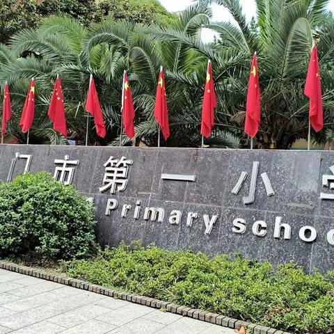 跟岗促交流，同研共成长——天门市中小学青年教师“双培养”工程天门第一小学跟岗