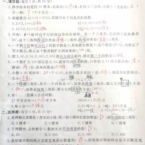 永康卷（2021学年）答案参考