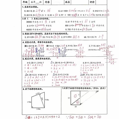 寒假计算答案参考