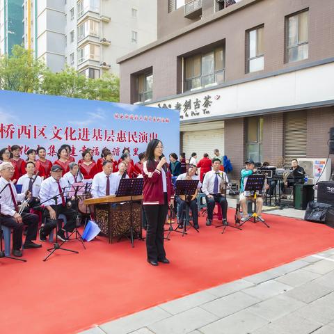 振头街道 | 桥西区文化进基层惠民演出活动成功举办