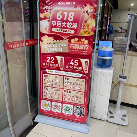 宝塔店618线上活动宣传