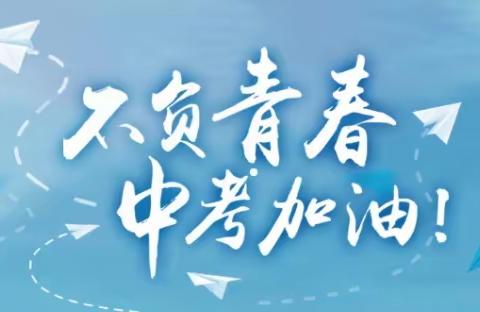 致沙溪学校2023届毕业班学生家长的一封信