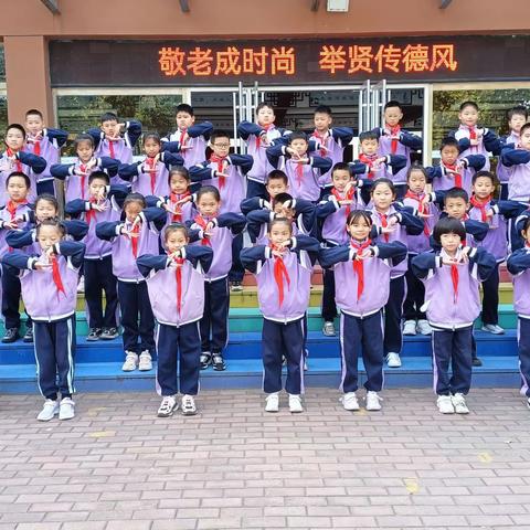 “九九重阳节，浓浓敬老情”德开小学第七周升旗仪式