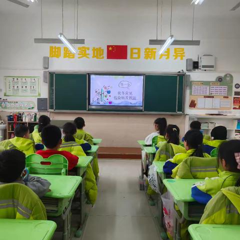 守护健康，预防先行——四（12）班秋季常见传染病预防主题班会