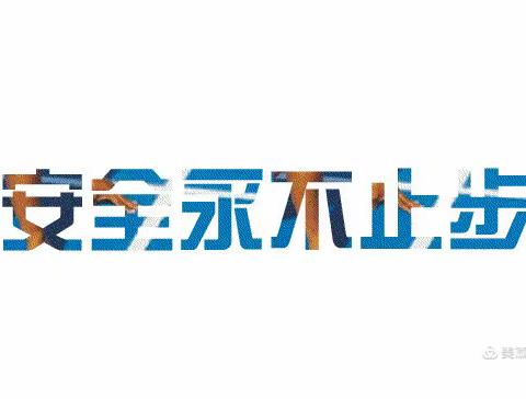 防震“微演练”，安全在心间——黑里河中学防震演练