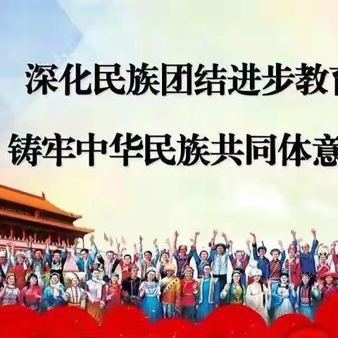 【民族团结进步月】学优秀文化 习民族礼仪——科左后旗民族幼儿园开展主题教育活动