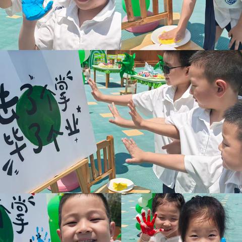 留“夏”童年 不说再见👋——记芦洋幼儿园大班毕业典礼活动