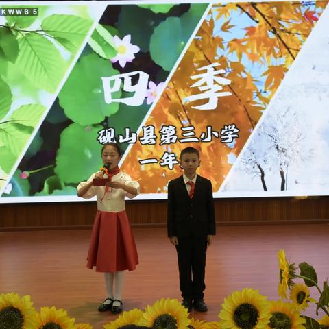 诵经典课文 展七子风采 ——砚山县第三小学“我爱读课文”诵读比赛