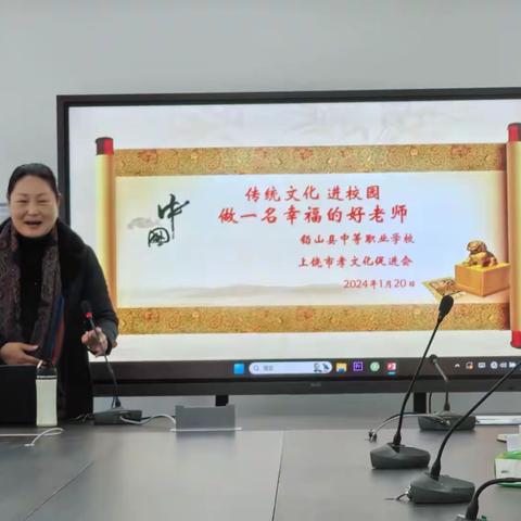 弘扬传统文化，传承中华美德 ——铅山县         中等职业学校传统文化进校园