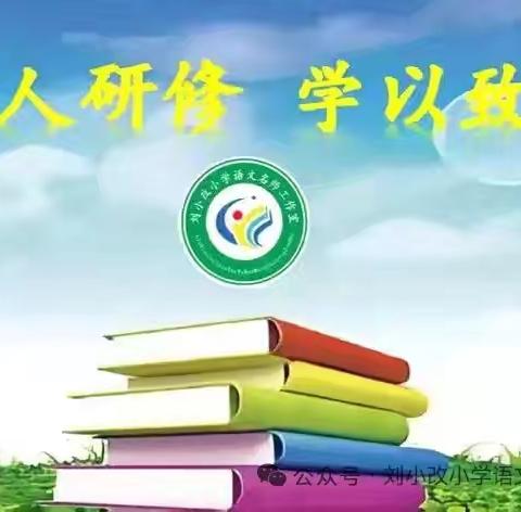 课堂里的“评价密码”——《麻雀》课上的教学评一致性实践（总第105期）