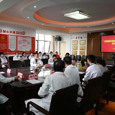 “全院肺功能建设中心”项目启动会成功举办