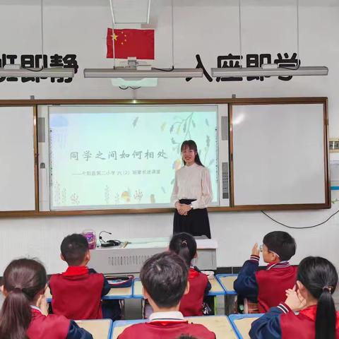 如何与同学友好相处——弋阳县二小六（2）班家长进课堂活动