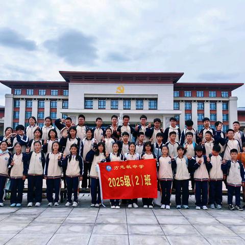 徒步践初心，红色润少年——方志敏中学七（2）班“徒步江西方志敏干部学院”大思政实践活动纪实