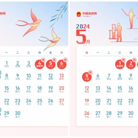 大方县达溪镇中心幼儿园2024春季学期“五一”放假通知及温馨提示