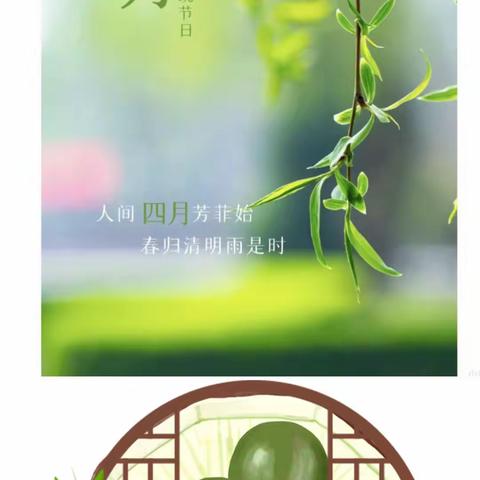 【清明节放假通知】金柳桥小学清明节放假通知及温馨提示