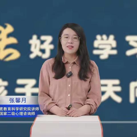 连州市燕喜小学《如何识别孩子是否进入青春期》三宽家长学习心得