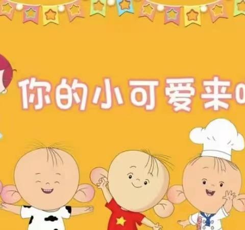 童心不泯，所遇皆甜——春芽幼儿园（双林园）小一班