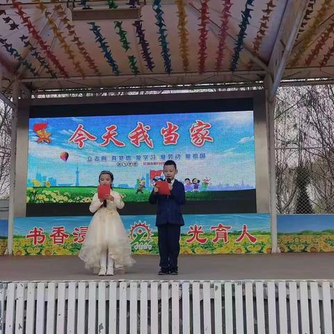 我的活动 我当家——移民小学二（5）班当家中队活动