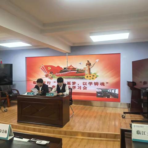 临江支行开展“青心逐梦，以学铸魂”青年理论学习会