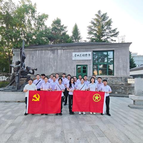 追寻初心，青春奋进：临江支行青年员工“陈云旧居”研学之旅