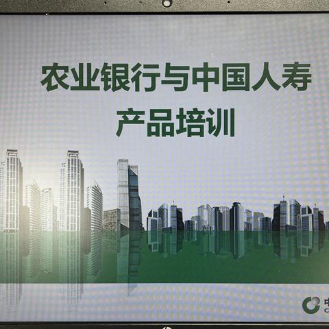 临江支行开展青年员工人寿保险培训会，赋能成长助力综合服务升级