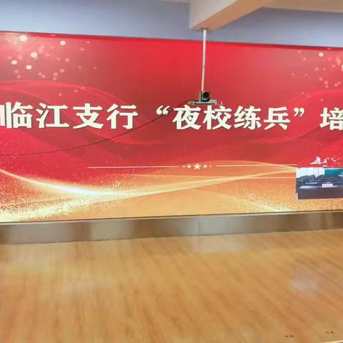 临江支行青年学习阅兵精神，挺膺担当汲取奋进力量