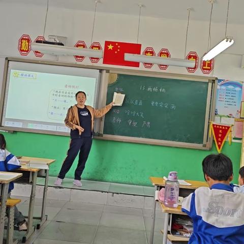 “研”语绽芳华 聚力共成长—第二中心小学周教研