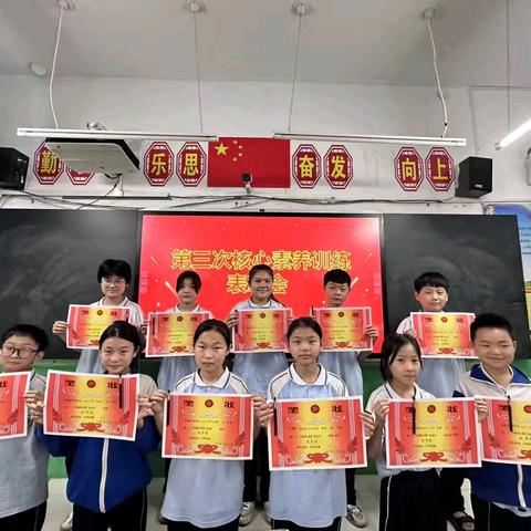 学习身边好榜样 拼搏奋斗新征程—第二中心小学第三次核心素养训练表彰会