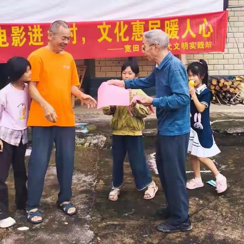 【宽田乡山下村新时代文明实践站】开展“公益电影进乡村，文化惠民暖人心”移风易俗主体活动