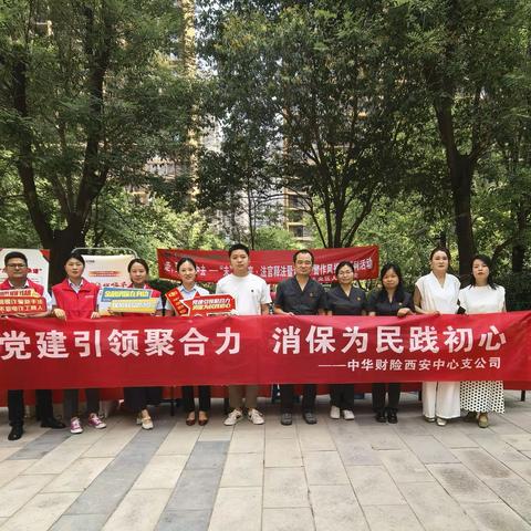 守住钱袋子   护好幸福家