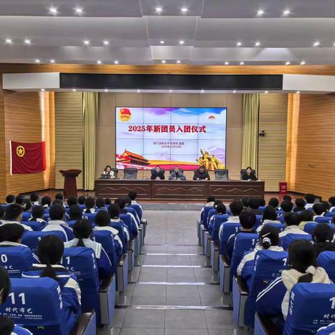 青春启航 团徽闪耀 | 桃江县职业中专学校举行2025年新团员入团仪式