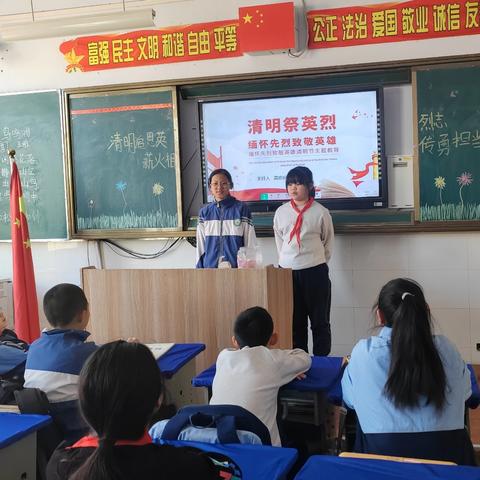 清明祭英烈 红色永传承 ——金川学校五10中队清明节纪念活动