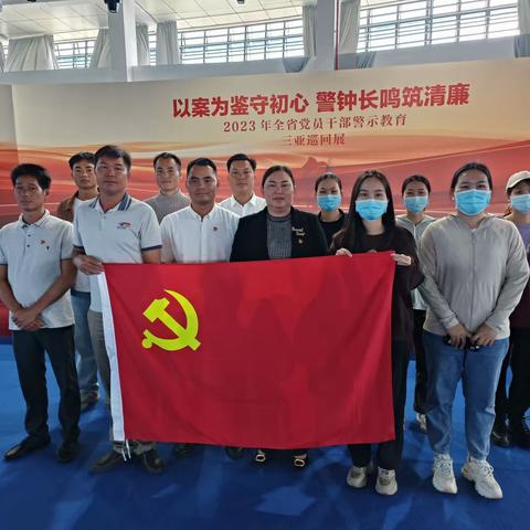 “以案为鉴守初心 警钟长鸣筑清廉”扎南村组织党员干部观看警示教育巡回展