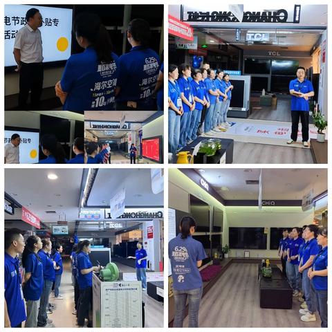 6🈷的重百家电节