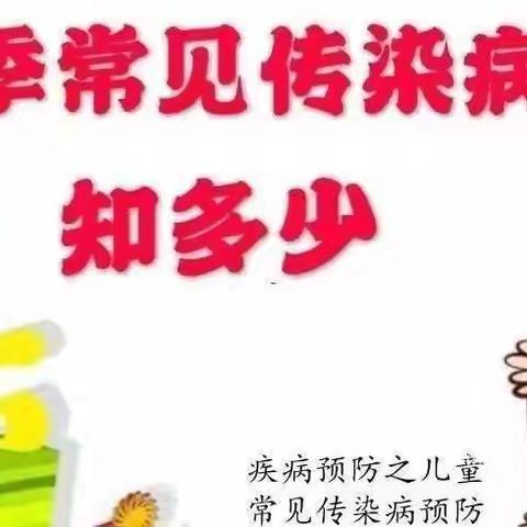 假期如何做好传染病防控工作？