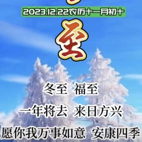 饺子飘香迎冬至    师生共度暖冬日 ——淳化县城关小学包饺子主题体验活动