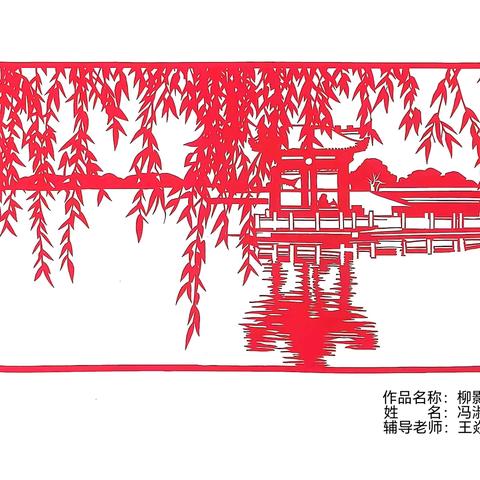 剪纸映苏韵 文脉润校园——郏县第六实验中学三苏文化进校园