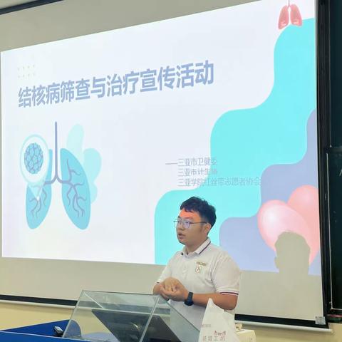 青春健康，结核病筛查与治疗：共同守护青年人的未来